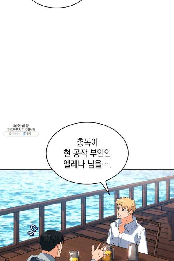 백룡공작 팬드래건 44화 8