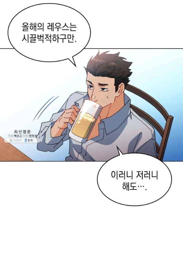 백룡공작 팬드래건 44화 10