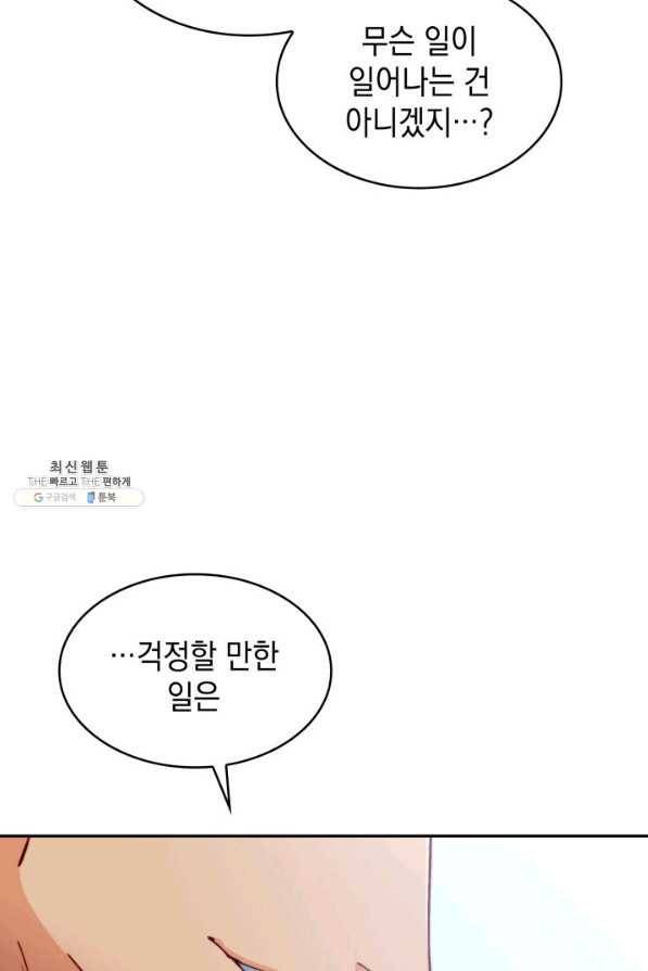 백룡공작 팬드래건 44화 18