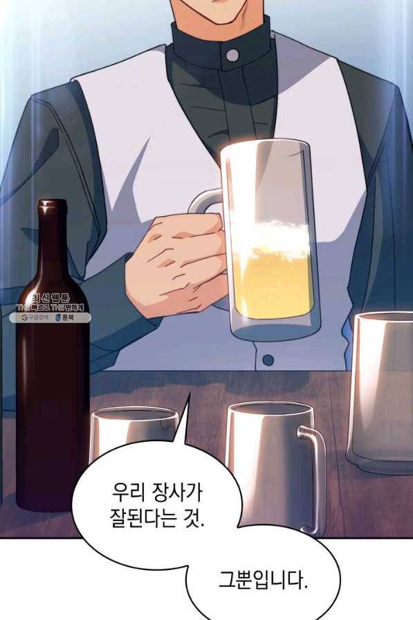 백룡공작 팬드래건 44화 22