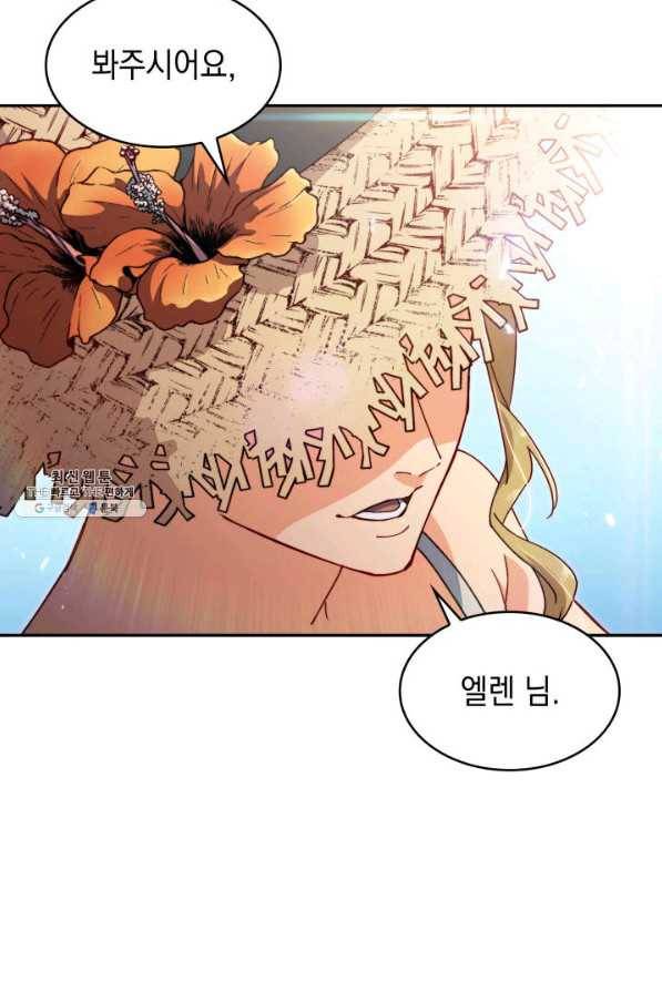 백룡공작 팬드래건 44화 26