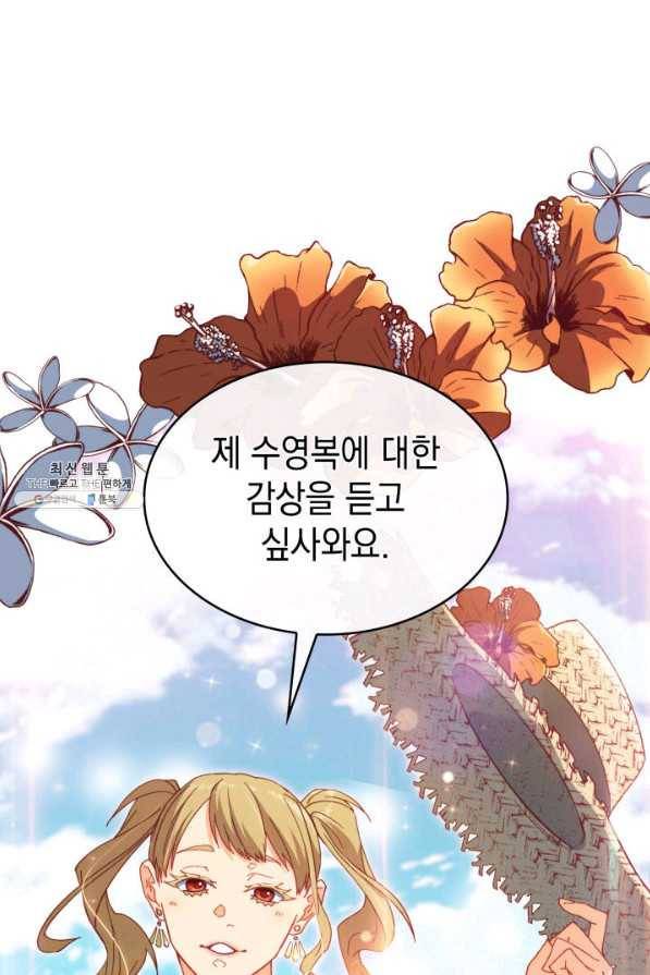 백룡공작 팬드래건 44화 27