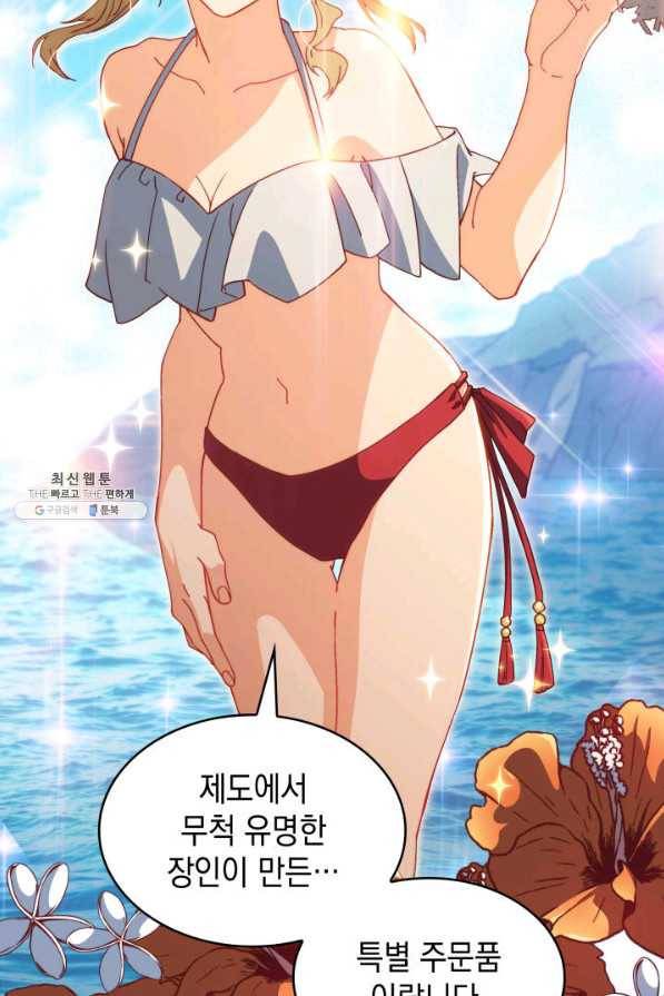 백룡공작 팬드래건 44화 28