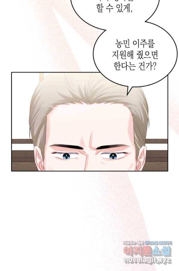 악역 황녀님은 과자집에서 살고 싶어 67화 4