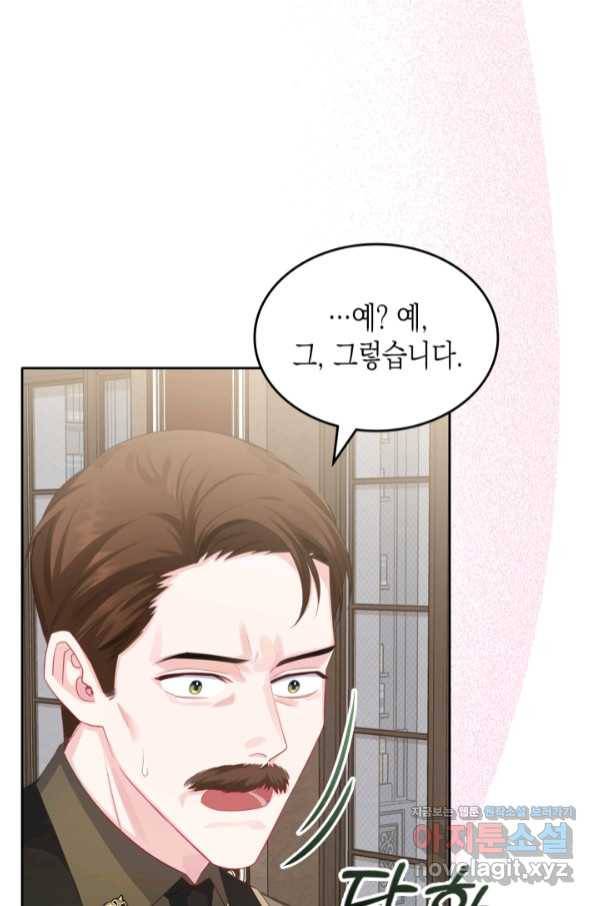 악역 황녀님은 과자집에서 살고 싶어 67화 5