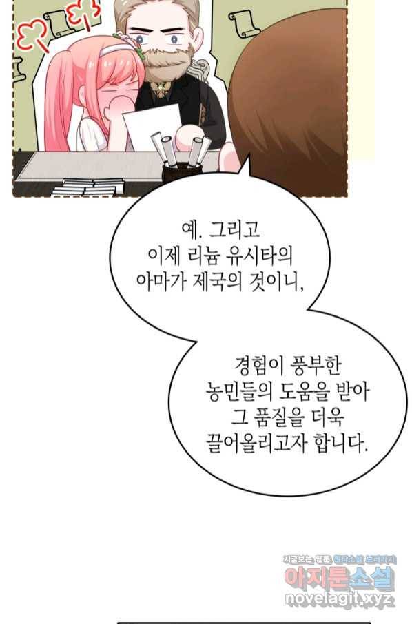 악역 황녀님은 과자집에서 살고 싶어 67화 9