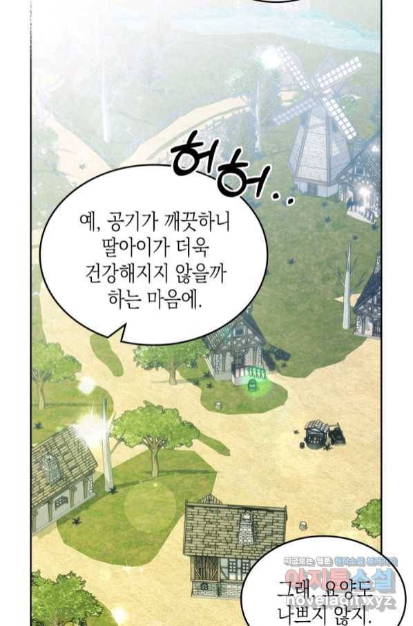 악역 황녀님은 과자집에서 살고 싶어 67화 13