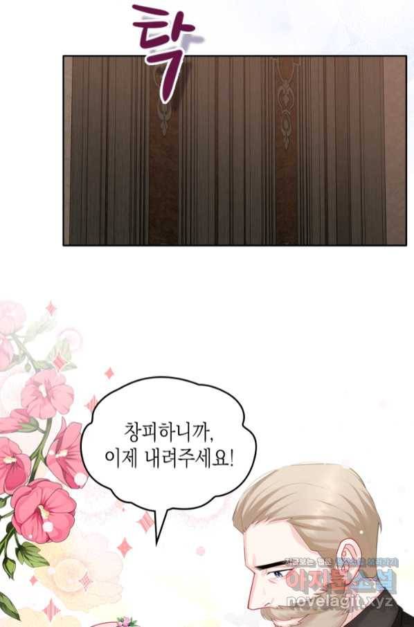 악역 황녀님은 과자집에서 살고 싶어 67화 16