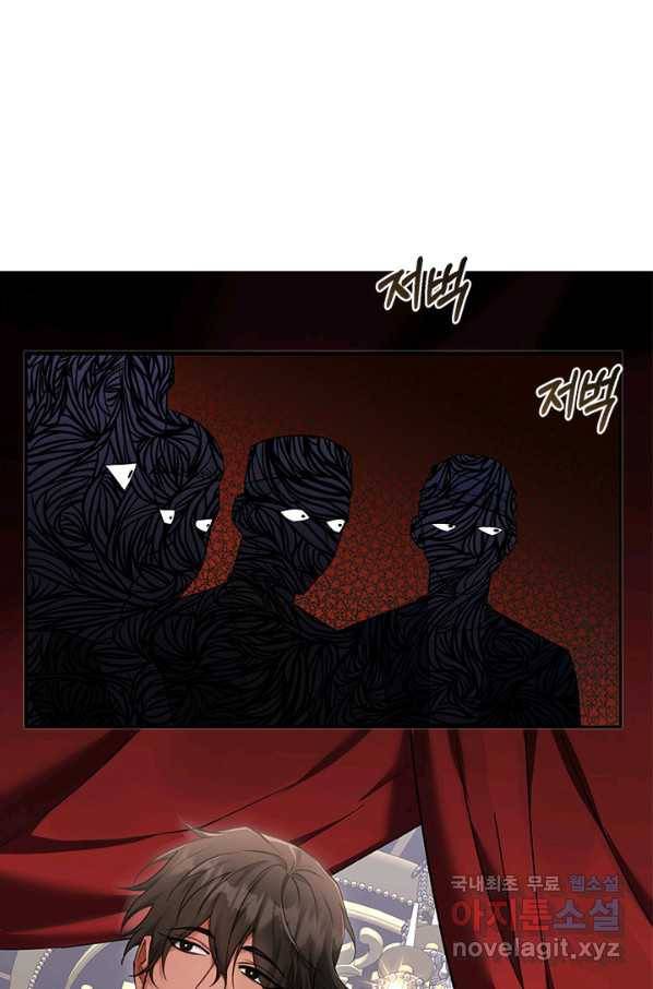 독재 특별외전 1화 8