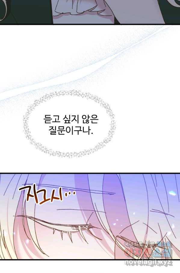 왕녀는 미친 척을 한다 64화 5