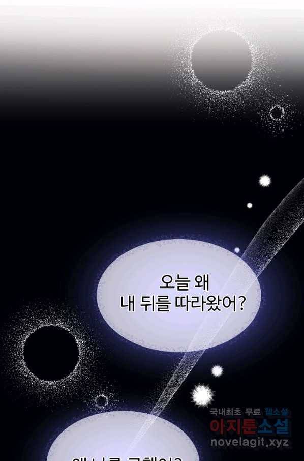 왕녀는 미친 척을 한다 64화 6