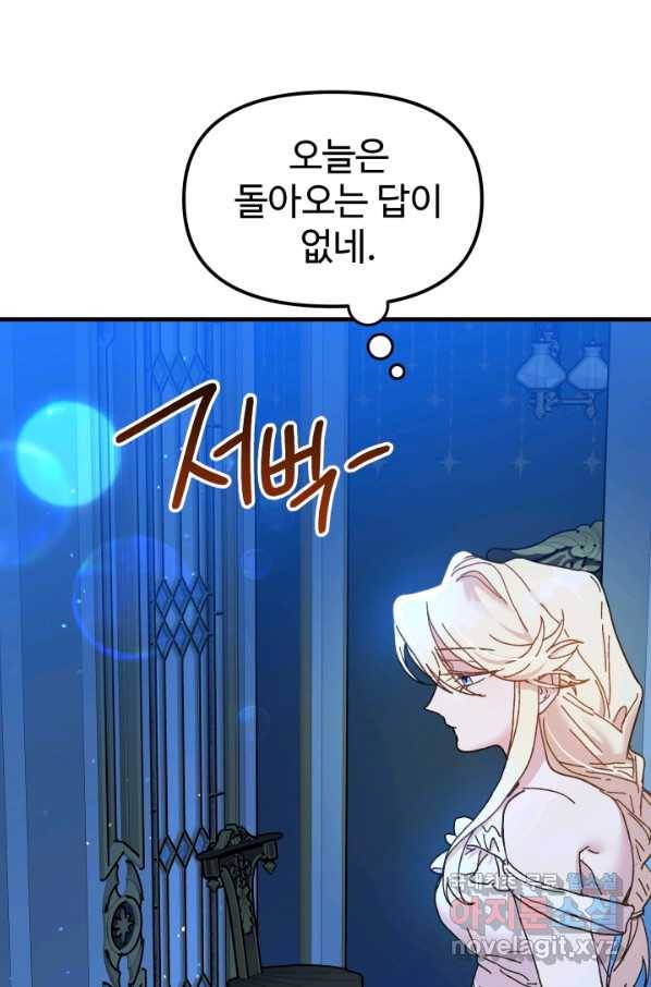 왕녀는 미친 척을 한다 64화 14