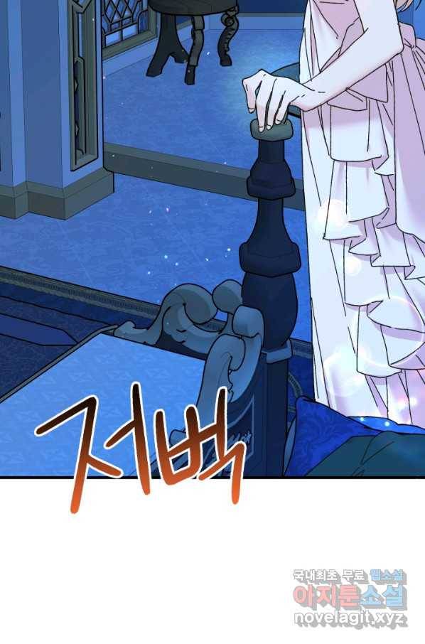 왕녀는 미친 척을 한다 64화 15