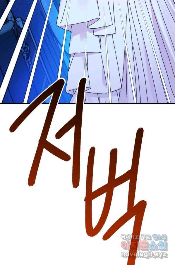 왕녀는 미친 척을 한다 64화 18