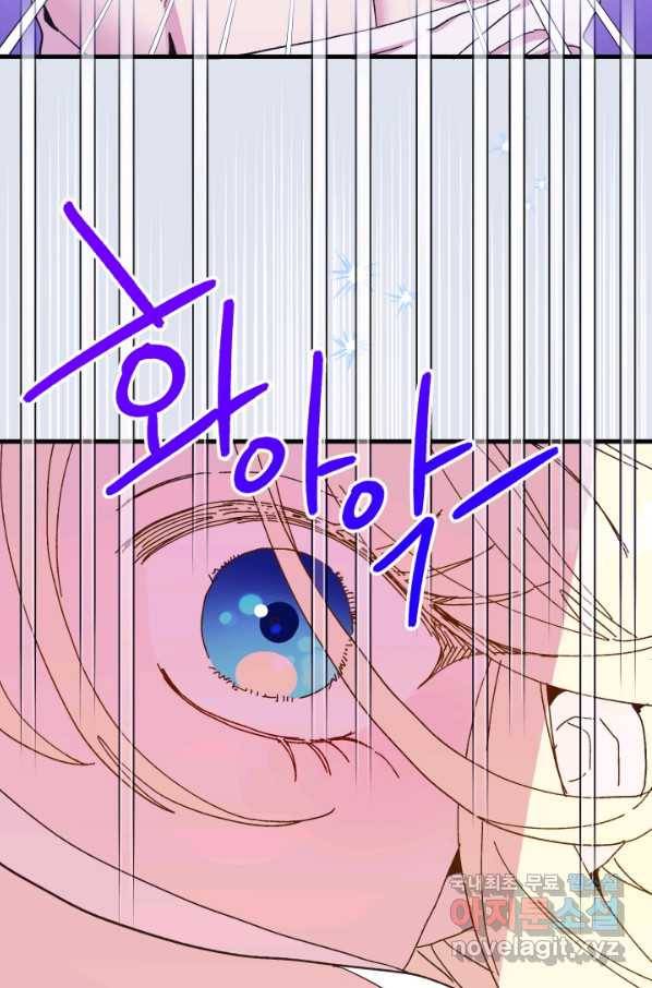 왕녀는 미친 척을 한다 64화 21
