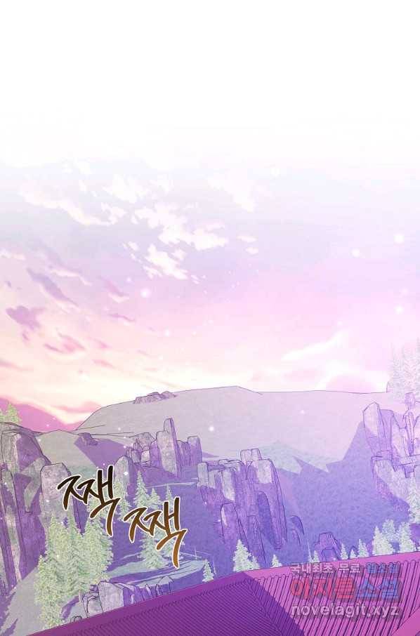 검은 달이 뜨면 35화 1