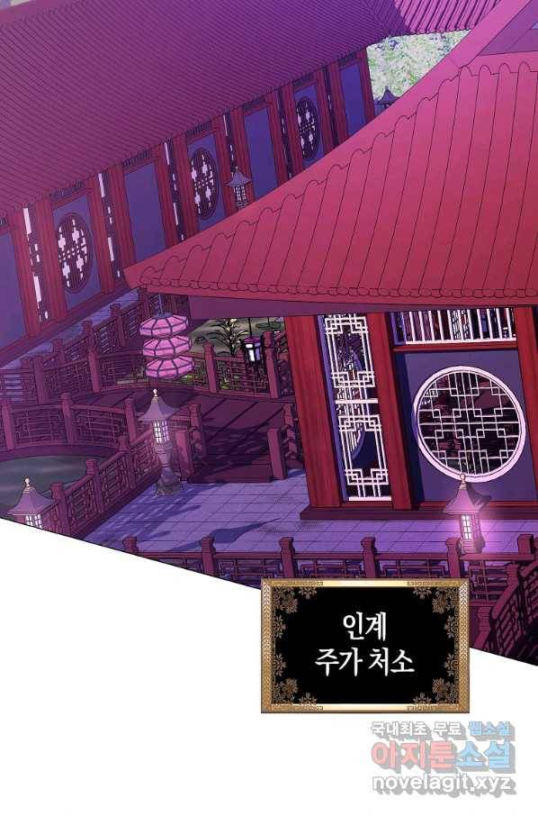 검은 달이 뜨면 35화 2