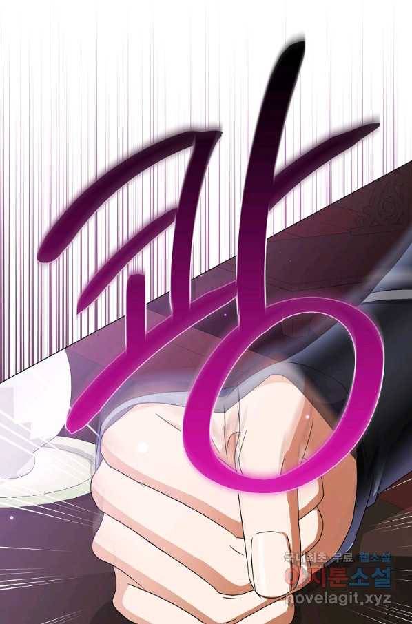 검은 달이 뜨면 35화 3