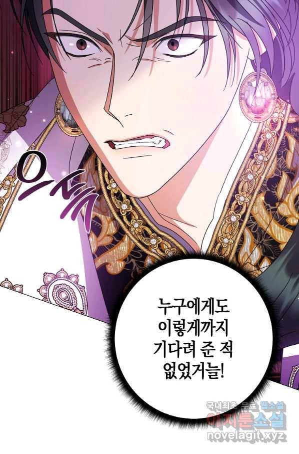 검은 달이 뜨면 35화 8