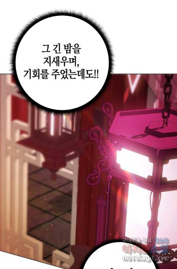 검은 달이 뜨면 35화 9