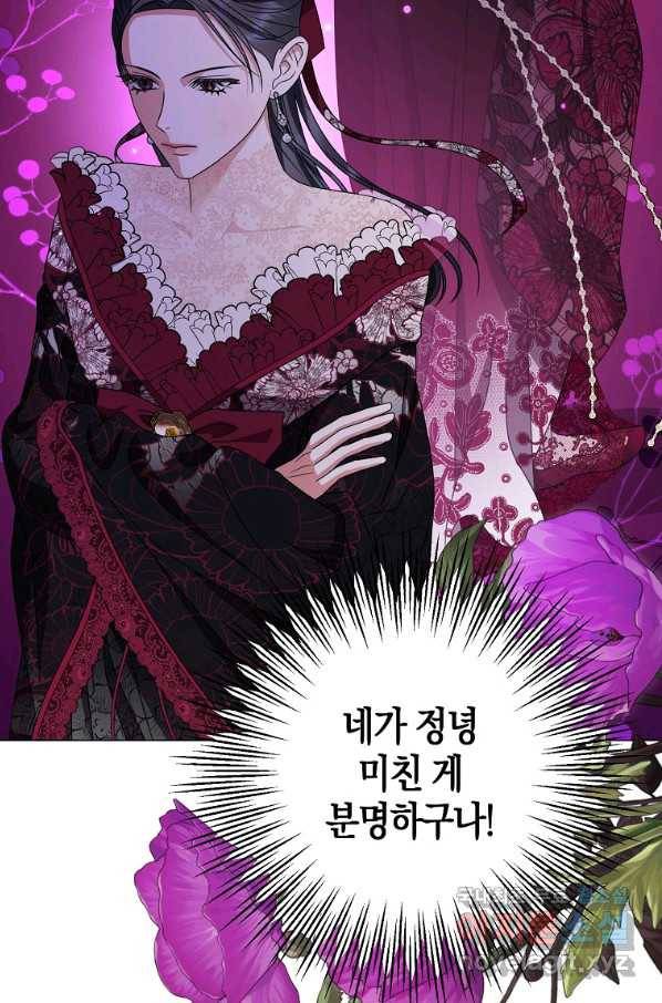 검은 달이 뜨면 35화 11