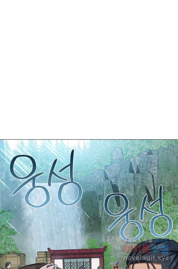 검은 달이 뜨면 35화 18