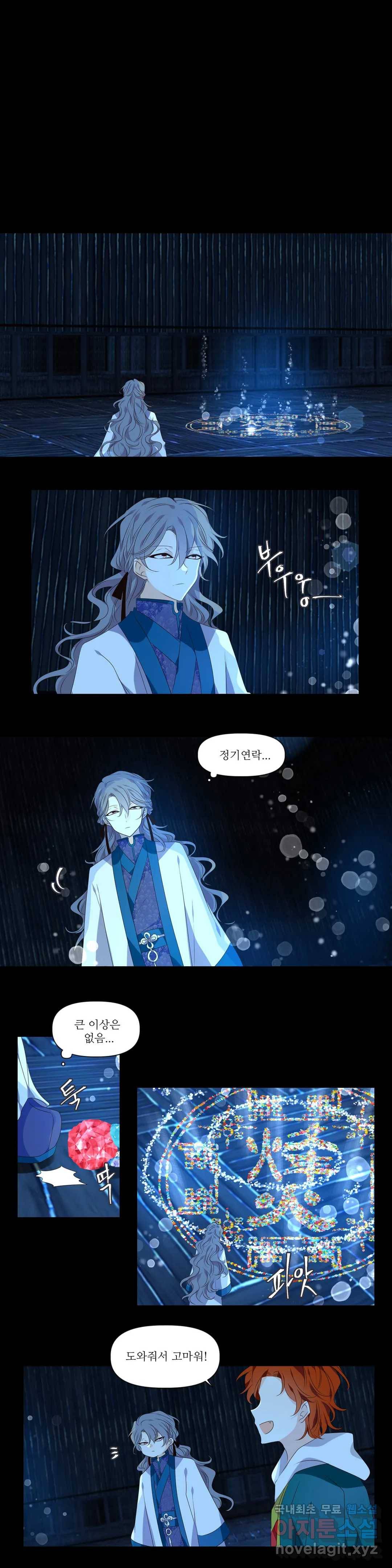 천지해 485화 동천 3화 1