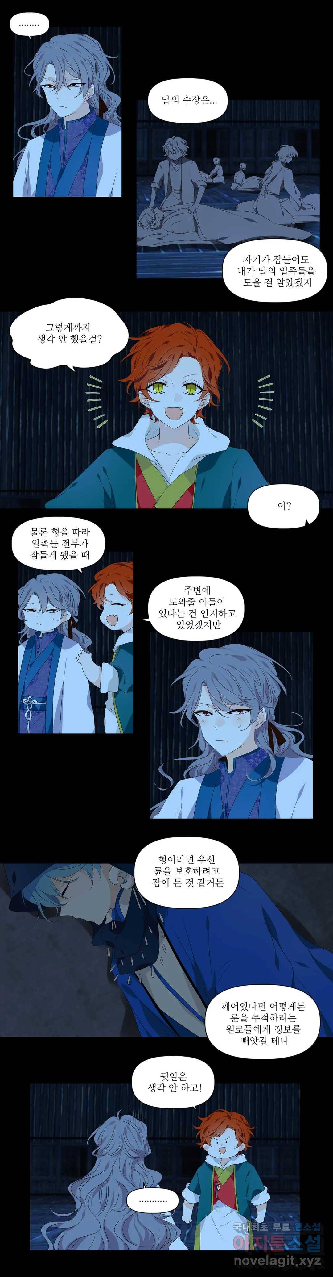 천지해 485화 동천 3화 2