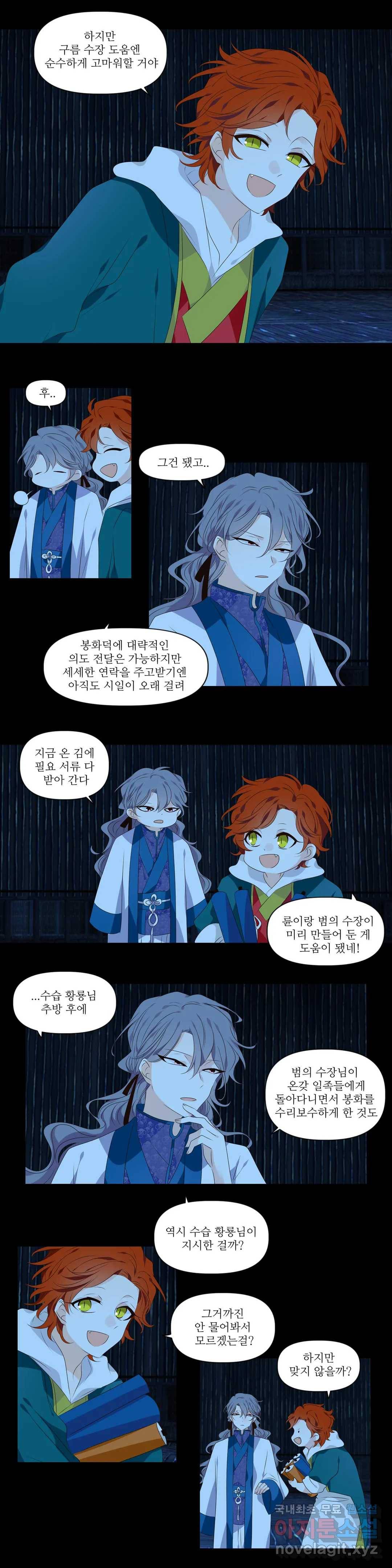 천지해 485화 동천 3화 3