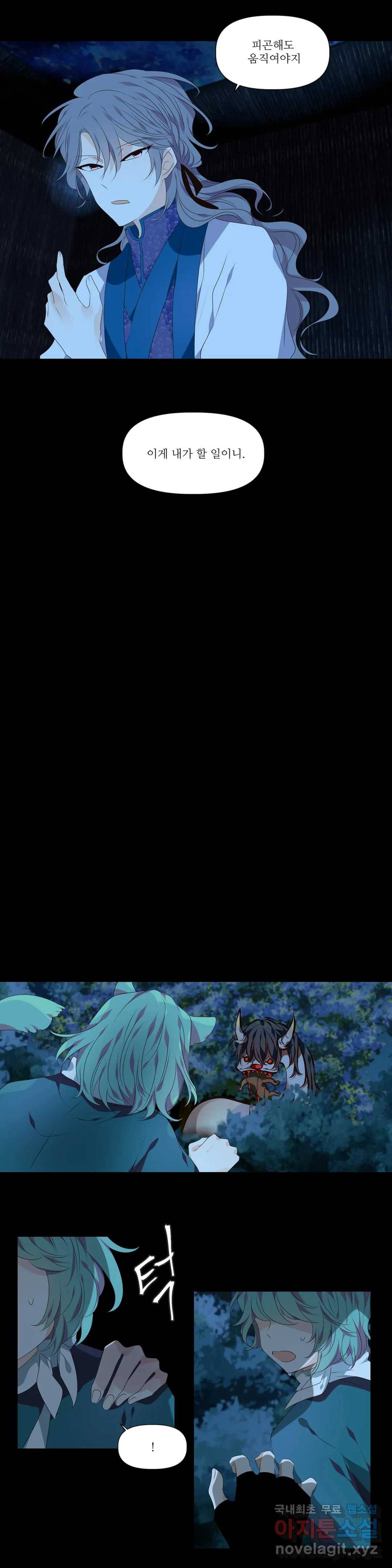 천지해 485화 동천 3화 5