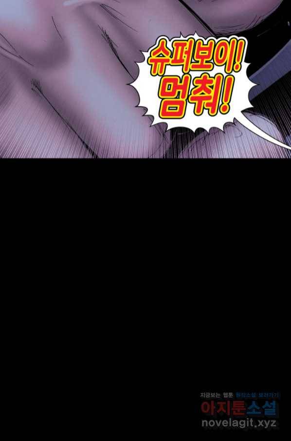 슈퍼맨 68화 3