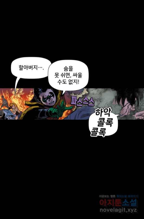 슈퍼맨 68화 13