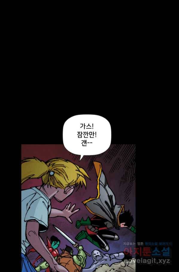 슈퍼맨 68화 14