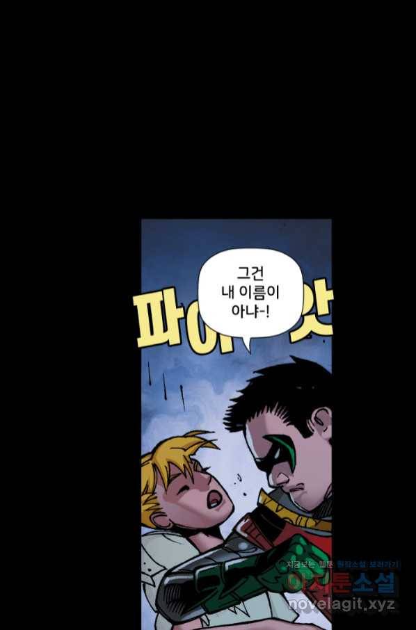슈퍼맨 68화 16