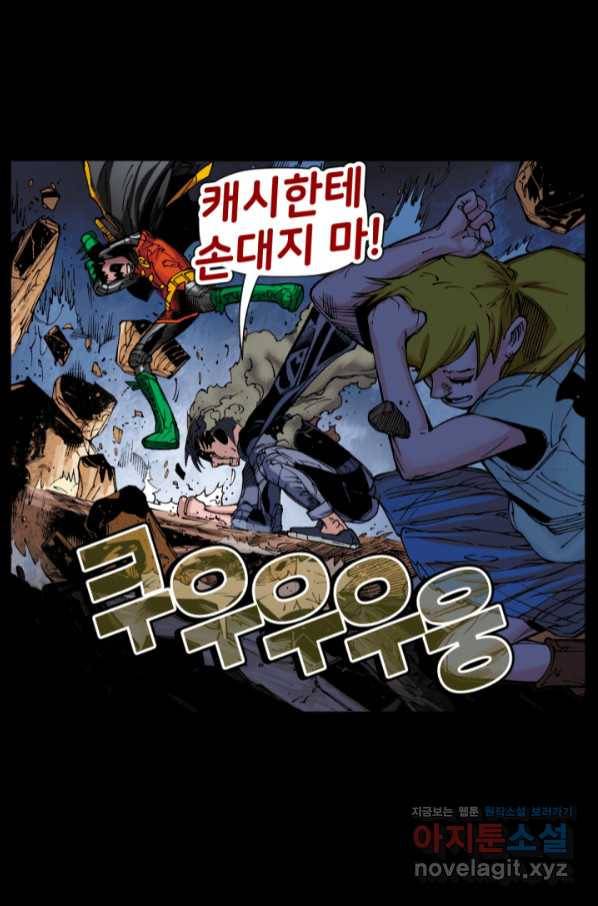 슈퍼맨 68화 18