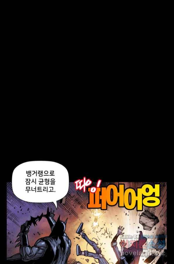 슈퍼맨 68화 19
