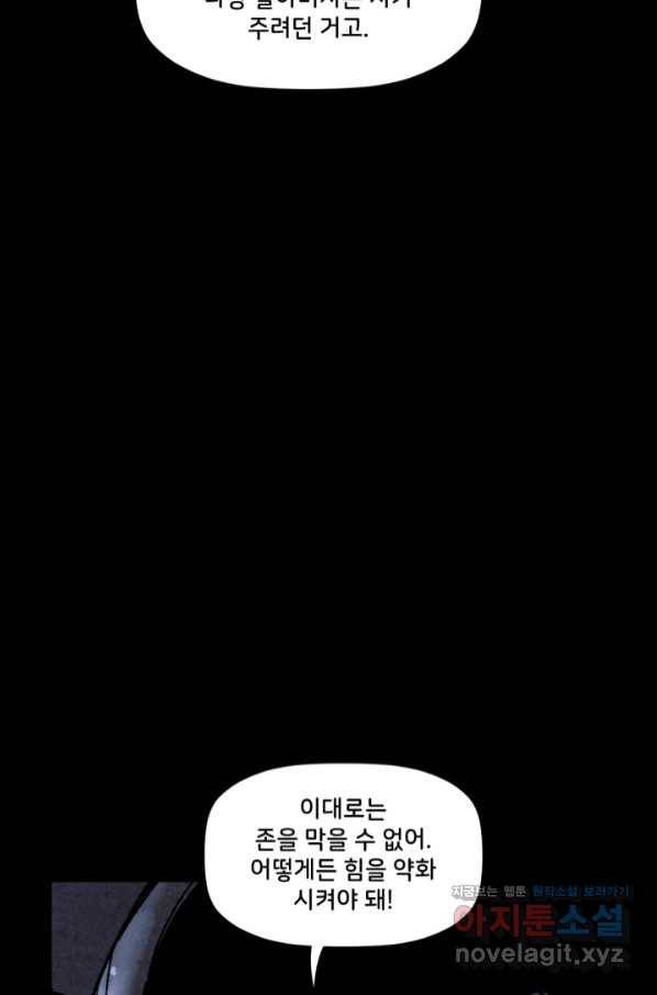 슈퍼맨 68화 22