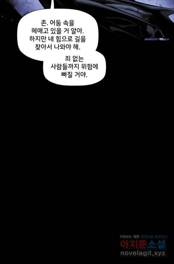 슈퍼맨 68화 25
