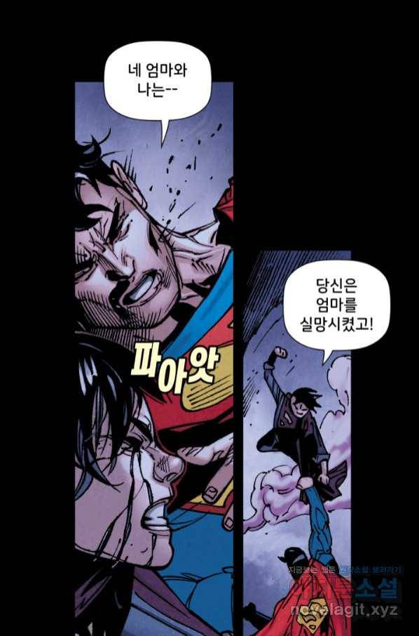 슈퍼맨 68화 30