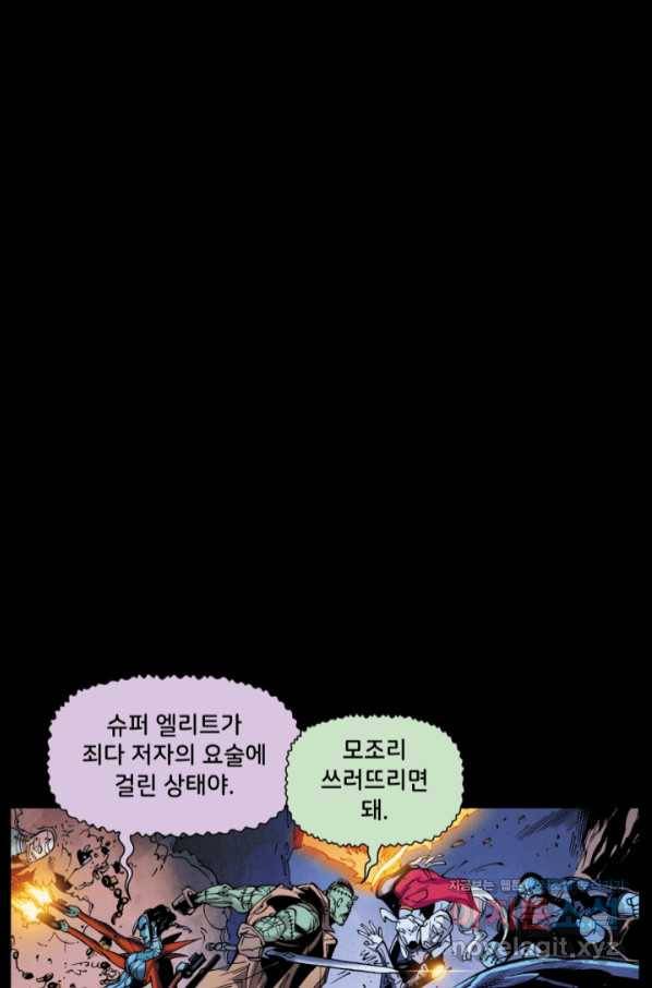 슈퍼맨 68화 35