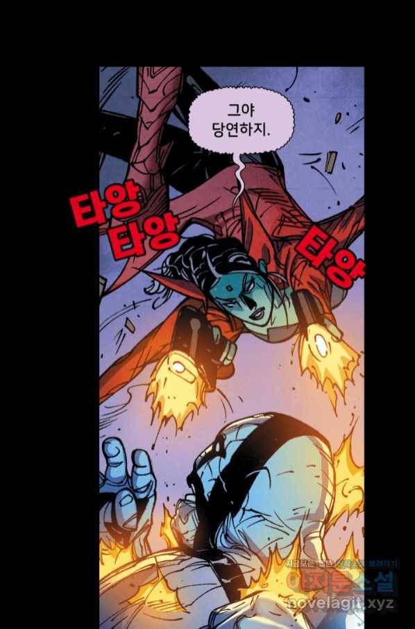 슈퍼맨 68화 37