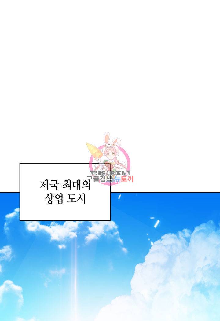 백룡공작 팬드래건 45화 1