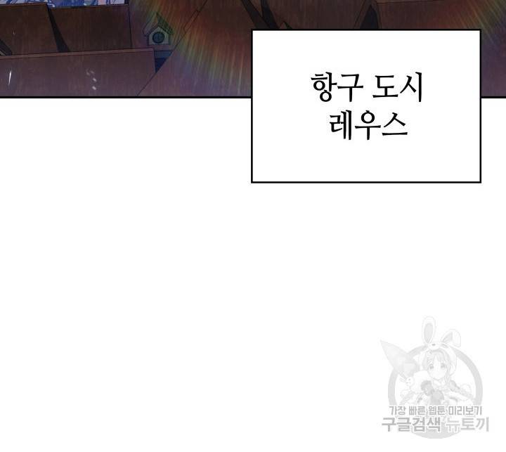 백룡공작 팬드래건 45화 3