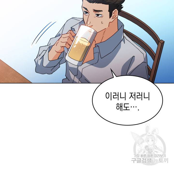 백룡공작 팬드래건 45화 12