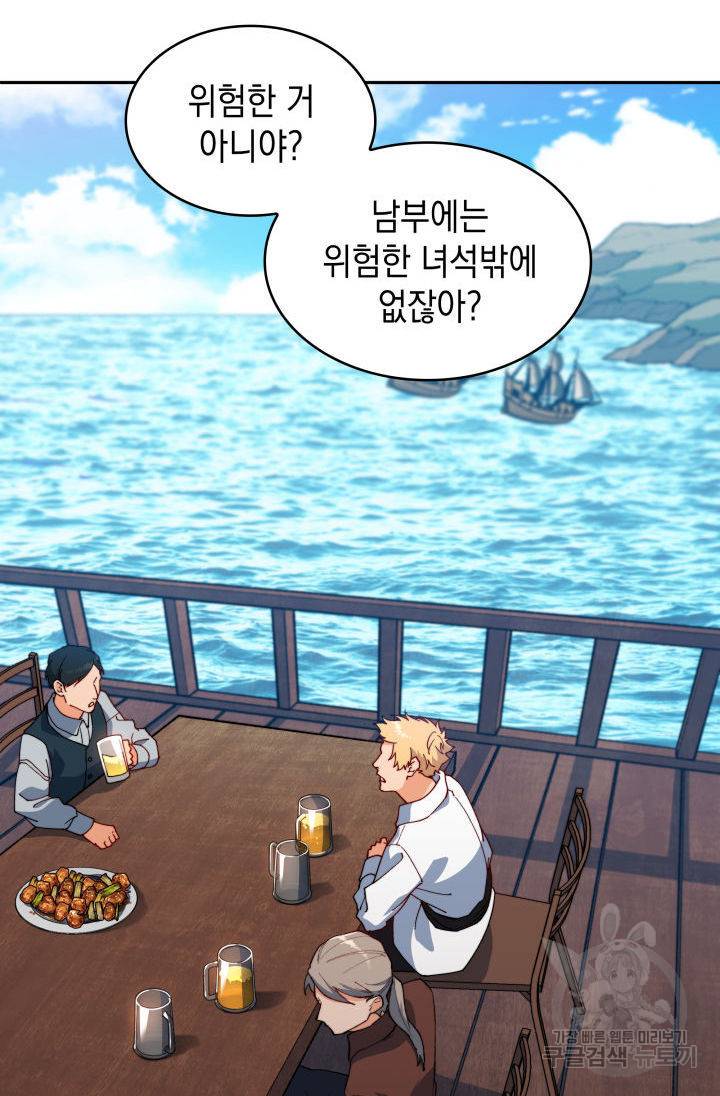 백룡공작 팬드래건 45화 19