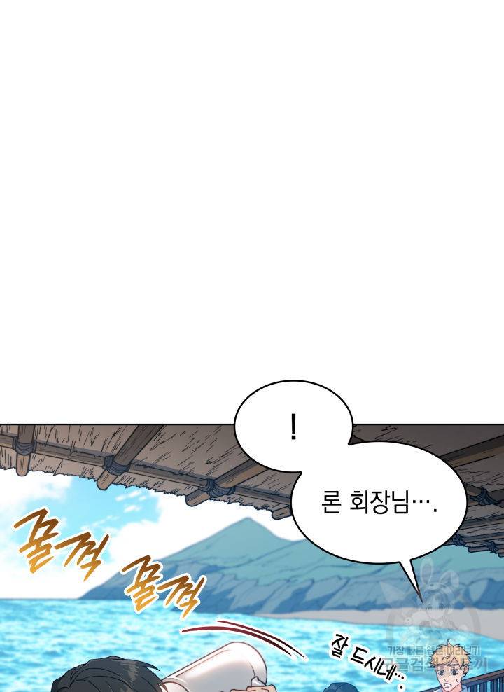 백룡공작 팬드래건 45화 22