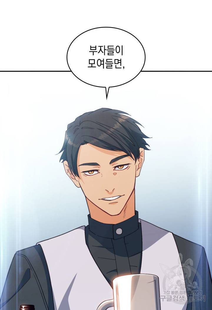 백룡공작 팬드래건 45화 24