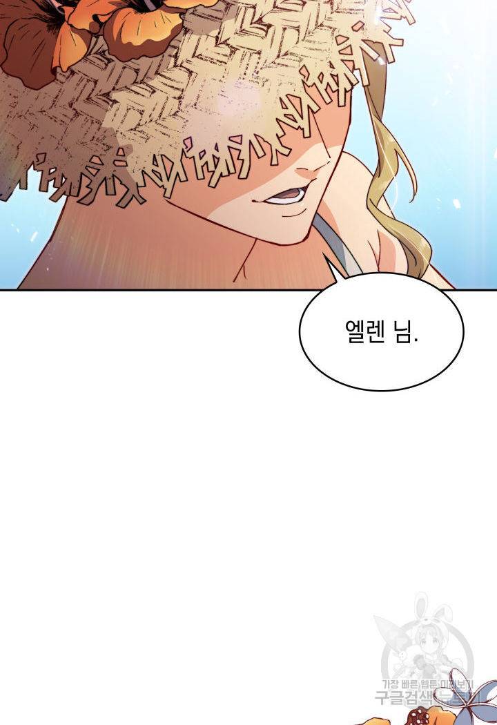 백룡공작 팬드래건 45화 29