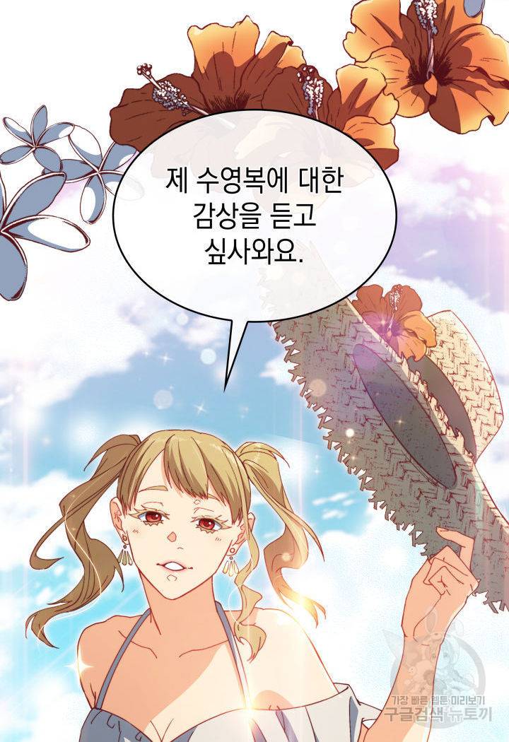 백룡공작 팬드래건 45화 30