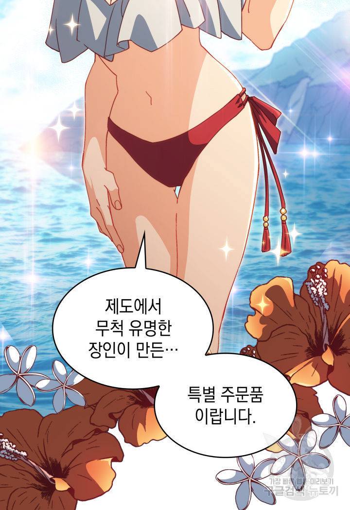 백룡공작 팬드래건 45화 31